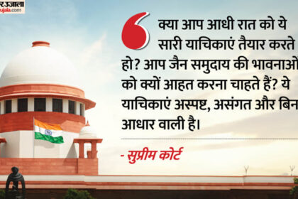 'आधी - 'आधी रात में याचिका लिखी थी क्या?': PIL में वकील ने ऐसा क्या कहा, जिससे नाराज हुआ सुप्रीम कोर्ट; लगा दी फटकार