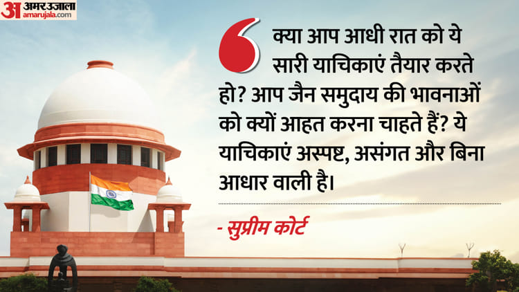 'आधी - 'आधी रात में याचिका लिखी थी क्या?': PIL में वकील ने ऐसा क्या कहा, जिससे नाराज हुआ सुप्रीम कोर्ट; लगा दी फटकार