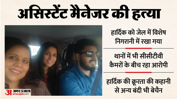 UP: लिवर, - UP: लिवर, किडनी और हार्ट छलनी, चाकू के 80 वार; बहन का बर्बरता से कत्ल करने वाले हार्दिक की क्रूरता की कहानी