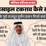 क्या - क्या पश्चिम एशिया में भारत लाएगा शांति?: UAE के पूर्व राजदूत का दावा- अगर पीएम मोदी ईरान-इस्राइल फोन करें तो..