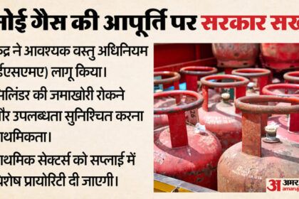 LPG सिलिंडर - LPG सिलिंडर की आपूर्ति पर केंद्र सख्त: जमाखोरी रोकने के लिए ESMA लागू, इस सेक्टर को मिलेगी प्राथमिकता