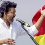 तमिलनाडु - तमिलनाडु विधानसभा चुनाव: TVK ने शुरू की उम्मीदवारों की तलाश, आज साक्षात्कार लेंगे विजय; 4200 आवेदन मिले