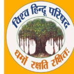 VHP: - VHP: दिल्ली के युवक की हत्या के विरोध में होगा 100 जगह प्रदर्शन, विहिप ने कहा- ये जागरुक करने का प्रयास