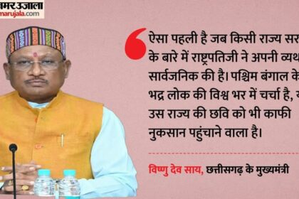 राष्ट्रपति - राष्ट्रपति के 'स्वागत' पर सियासत तेज: छत्तीसगढ़ के CM विष्णु देव ने ममता बनर्जी को लिखा पत्र, जानें क्या बोले