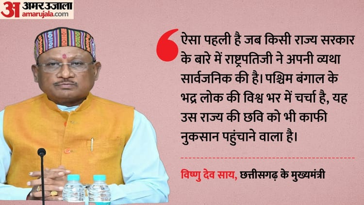 राष्ट्रपति - राष्ट्रपति के 'स्वागत' पर सियासत तेज: छत्तीसगढ़ के CM विष्णु देव ने ममता बनर्जी को लिखा पत्र, जानें क्या बोले