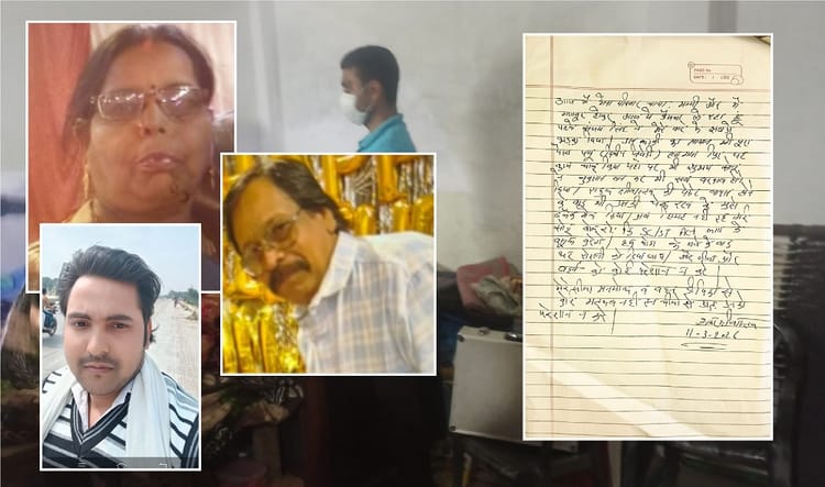 Fatehpur: - Fatehpur: कर्ज के दबाव में छिपकर रहता था परिवार, मां की गोद में था बेटे का सिर, सुसाइड नोट में लिखी ये बात