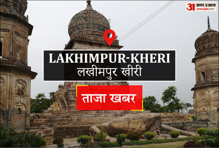 Lakhimpur - Lakhimpur Kheri News: चक्की के पट्टे में फंसकर मजदूर की मौत