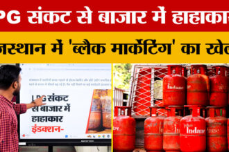 LPG Crisis: - LPG Crisis: राजस्थान में LPG का गहराया संकट, अब क्या हुआ?