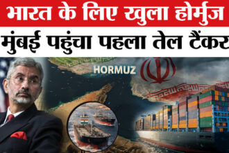 Strait - Strait of Hormuz पार कर सुरक्षित पहुंचा तेल टैंकर