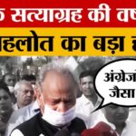 Ashok - Ashok Gehlot ने दांडी मार्च के बहाने केंद्र सरकार को घेरा, दिया बड़ा बयान