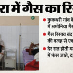 दहशत - दहशत का मंजर: 'मुंह पर बांधा कपड़ा, पशुओं को खुला छोड़ा', जान बचाने के लिए बच्चे-महिलाएं और बुजुर्ग, सब दौड़े