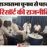 सियासत: - सियासत: खरीद-फरोख्त की आशंका के बीच कर्नाटक पहुंचे ओडिशा के कांग्रेस विधायक, डिप्टी CM शिवकुमार से की मुलाकात