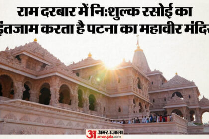 LPG Crisis: - LPG Crisis: गैस किल्लत का असर अयोध्या की राम रसोई और दरिद्रनारायण भोज पर, व्यवस्था में क्या हुआ बदलाव?