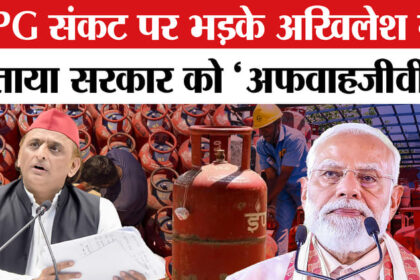 Petrol-Diesel - Petrol-Diesel Crisis: अखिलेश ने एलपीजी संकट पर भाजपा सरकार को घेरा, भाजपा को बताया 'अफवाहजीवी'!