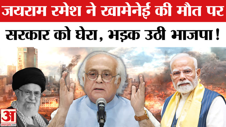 Iran - Iran Israel War: जयराम रमेश ने सरकार की चुप्पी पर उठाए सवाल, भाजपा नेता गौरव वल्लभ ने किया पलटवार
