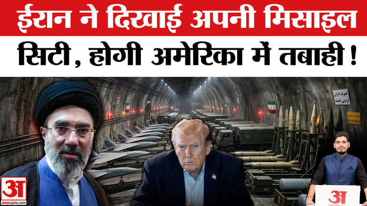 Iran - Iran Missile City: ईरान ने दिखाई मिसाइलों की ताकत,होर्मुज में अब होगी तबाही ?
