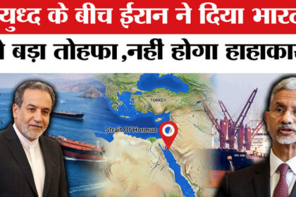 Indian - Indian Oil Tanker in Hormuz Strait: युध्द के बीच ईरान ने दिया भारत को बड़ा तोहफा,नहीं होगा हाहाकार?