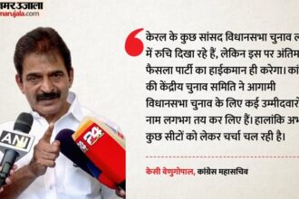 केरल - केरल में कांग्रेस के सांसद लड़ेंगे चुनाव?: केसी वेणुगोपाल बोले- कई नामों पर लगी मुहर, जानें पार्टी की रणनीति