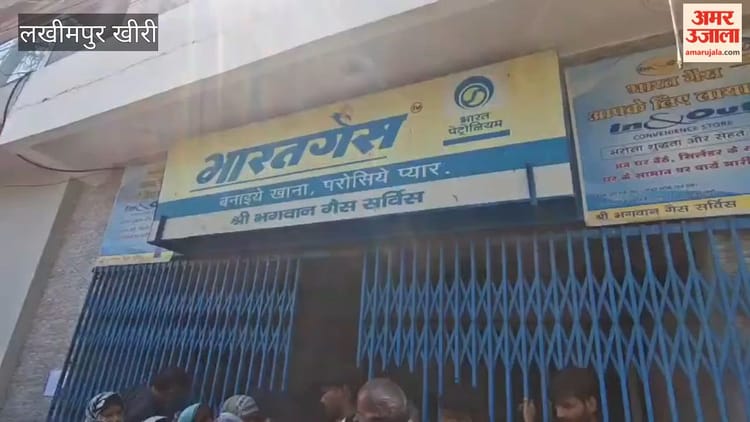 LPG Crisis: - LPG Crisis: लखीमपुर खीरी में गैस सिलिंडर न मिलने से उपभोक्ता परेशान, एजेंसियों पर लगी कतार