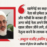 खामेनेई - खामेनेई ने बंकर में जाने से क्यों किया इंकार?: सुरक्षा टीम की सलाह भी ठुकराई, ईरानी प्रतिनिधि ने बताई कहानी