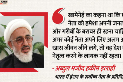 खामेनेई - खामेनेई ने बंकर में जाने से क्यों किया इंकार?: सुरक्षा टीम की सलाह भी ठुकराई, ईरानी प्रतिनिधि ने बताई कहानी