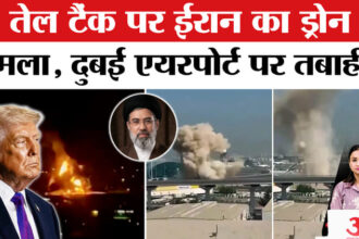 Iran - Iran Attack on Dubai Airport: ईरान के इस हमले से ट्रंप भी डर गए! ड्रोन अटैक से दहला UAE