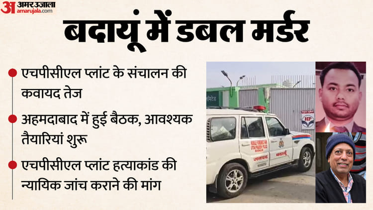 बदायूं - बदायूं हत्याकांड में खुलासा: संदिग्ध भूमिका वाले कर्मियों की होगी छुट्टी, 20 कर्मी बिना ड्यूटी के पा रहे वेतन