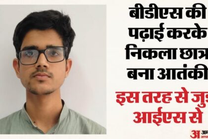 यूपी: - यूपी: बीडीएस डिग्री धारक हारिश अली निकला संदिग्ध आतंकी, एटीएस ने किया गिरफ्तार; इस तरह जुड़ा आईएस से