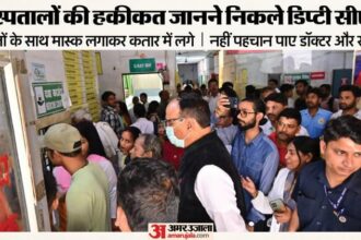 यूपी: - यूपी: डिप्टी सीएम के औचक निरीक्षण से मचा हड़कंप, वार्ड के चादर से लेकर शौचालय तक को खुद से परखा