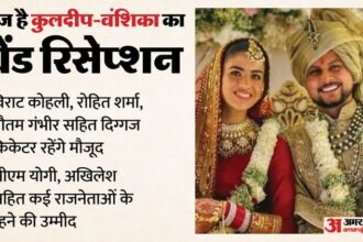 कुलदीप-वंशिका - कुलदीप-वंशिका रिसेप्शन: होटल सेंट्रम में जुटेंगे एक हजार वीआईपी मेहमान, दिग्गज क्रिकेटरों का लगेगा जमावड़ा