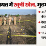 बरेली - बरेली दोहरा हत्याकांड: 16 साल की उम्र में मामा का कत्ल, चचेरी बहन से प्रेम विवाह, अब सास-साले को मार डाला