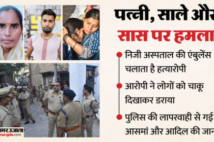 UP: पंचायत - UP: पंचायत में खून-खराबा करने की ठान कर आया था अफसर, पत्नी-साले, सास के सीने पर दाहिनी तरफ किए सिर्फ एक-एक वार