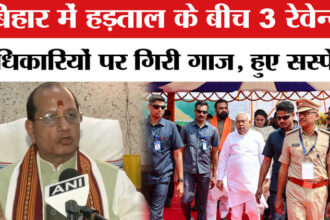 Bihar - Bihar News: बिहार के हड़ताली CO पर चला विजय सिन्हा का डंडा, इन 3 अंचलाधिकारियों को किया गया सस्पेंड