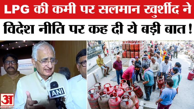 LPG Cylinder - LPG Cylinder Crisis: पेट्रोल-डीजल की कमी नहीं, LPG पर चिंता बरकरार,कांग्रेस ने दागे सरकार पर सवाल!