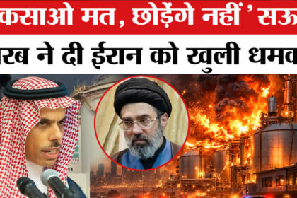 Saudi - Saudi Arabia Wars Iran: टूट गया सऊदी का सब्र! प्रिंस फैसल ने ईरान को दी हमले की चेतावनी