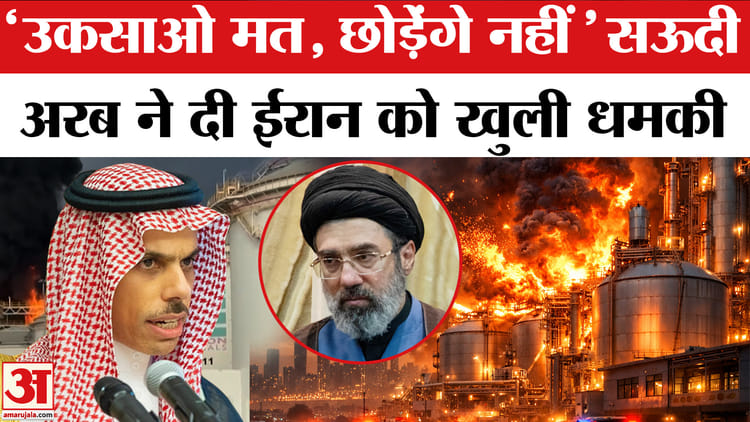Saudi - Saudi Arabia Wars Iran: टूट गया सऊदी का सब्र! प्रिंस फैसल ने ईरान को दी हमले की चेतावनी