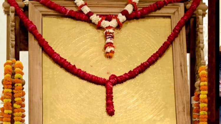 अयोध्या: - अयोध्या: राष्ट्रपति ने राम मंदिर में की दिव्य श्रीराम यंत्र की स्थापना, स्थानीय सांसद को नहीं मिला निमंत्रण