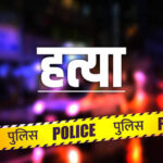 UP News: - UP News: प्रेम विवाह से नाराज घरवालों ने ही बेटी को बना दिया विधवा, घर बुलाकर दामाद को दी दर्दनाक मौत