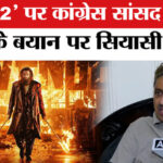 Dhurandhar - Dhurandhar 2 Review: 'धुरंधर 2' पर कांग्रेस सांसद इमरान मसूद का बयान, पीएम मोदी पर दागे कई सवाल!