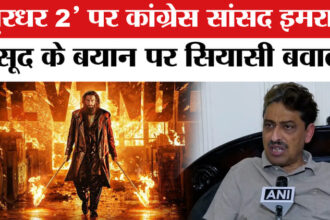 Dhurandhar - Dhurandhar 2 Review: 'धुरंधर 2' पर कांग्रेस सांसद इमरान मसूद का बयान, पीएम मोदी पर दागे कई सवाल!