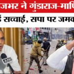 CM Yogi - CM Yogi Government 9 Years In UP: यूपी सरकार के 9 साल पूरे होने पर खुलकर बोले ओपी राजभर