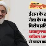 Exclusive: - Exclusive: 'ईरान के पास दो-तीन साल तक जंग जारी रखने की ताकत...': सर्वोच्च नेता के भारत में विशेष प्रतिनिधि