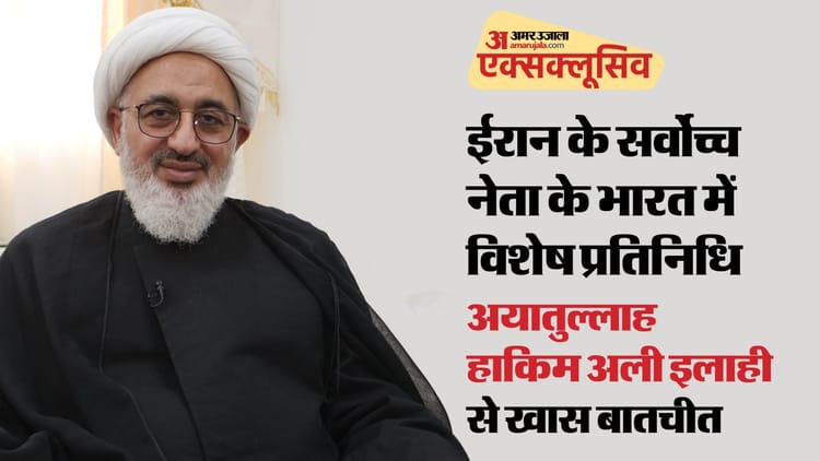 Exclusive: - Exclusive: 'ईरान के पास दो-तीन साल तक जंग जारी रखने की ताकत...': सर्वोच्च नेता के भारत में विशेष प्रतिनिधि