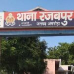 Amroha: - Amroha: रजबपुर थाने में हंगामा, सीज ट्रैक्टर को छुड़ाने के लिए बनाया दबाव, किसान नेता समेत 25 पर प्राथमिकी