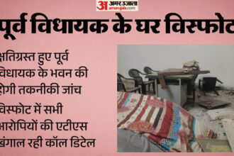 पूर्व - पूर्व विधायक के घर जोरदार धमाका: भवन क्षतिग्रस्त, मलबे में तब्दील हुआ बेसमेंट; कांच टूटे, लोहे की ग्रिल उखड़ी