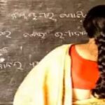 UP News: - UP News: फर्जी दस्तावेजों पर नौकरी करने वाली शिक्षिका पर एफआईआर दर्ज, 11 फरवरी 2025 को किया गया था बर्खास्त