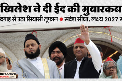 Eid 2026: - Eid 2026: मुबारकबाद देने ऐशबाग ईदगाह पहुंचे अखिलेश यादव; ईद की खुशियों में घुली सियासत, 2027 का संकेत दिखा साफ
