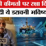 US, Israel - US, Israel Iran War: रक्षा विशेषज्ञ जीडी बख्शी ने क्यों कहा, 'अमेरिका ने पूरी दुनिया की खाट खड़ी कर दी है'