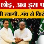 KC Tyagi - KC Tyagi Joins New Party: JDU छोड़, अब इस पार्टी में गए KC Tyagi..मंच से किसे 'घेरा'?