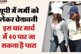 UP Weather: - UP Weather: आज से कम होने वाला है विक्षोभ का असर, आने वाले दिनों में 10 डिग्री तक चढ़ेगा पारा; अलर्ट जारी